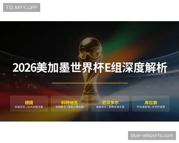 库拉索能否创造历史首次晋级世界杯 2026美加墨世界杯预选赛黑马分析